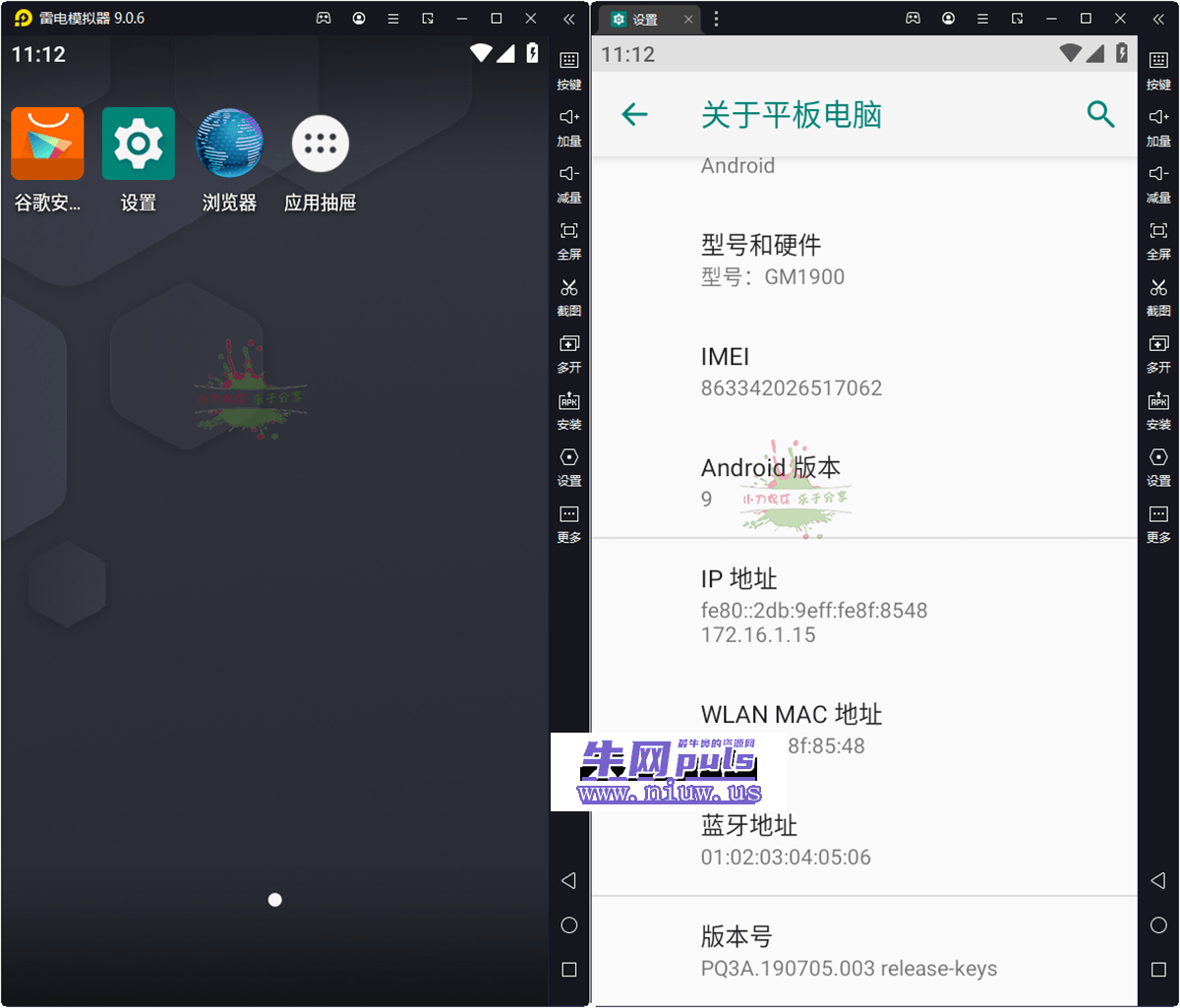 雷电模拟器 v9.0.25.0 绿色纯净版